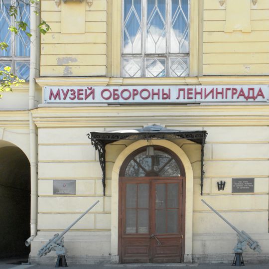 State Memorial Museum of the Defence and Siege of Leningrad