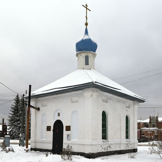 Часовня Александра Невского