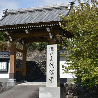 Daishin-ji