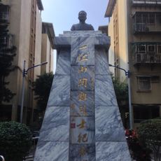 一江山殉難烈士紀念碑