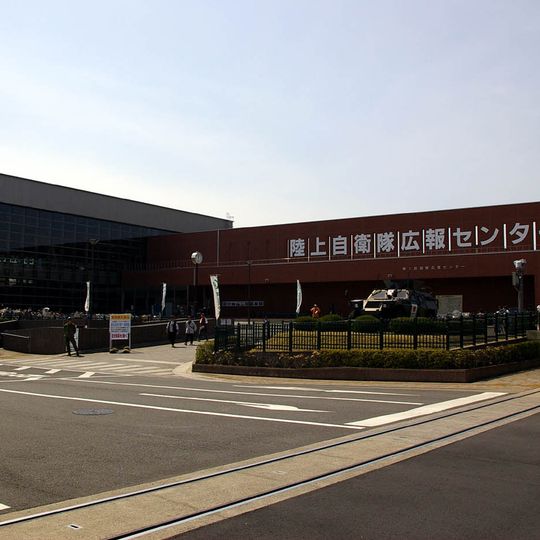 Japan Ground Self-Defense Force Public Information Center