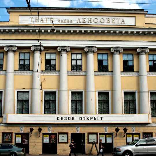 Théâtre Lensoviet
