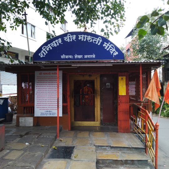 Veer Maruti and Paar