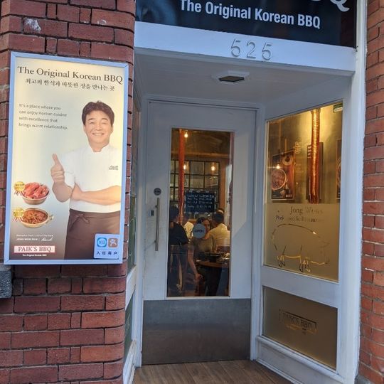 Paik's Bbq