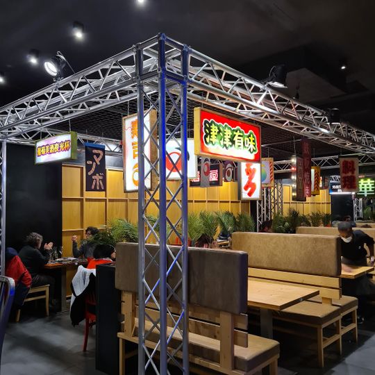 Sushiko Parma