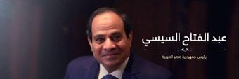Abdel Fattah el-Sisi Profile Cover