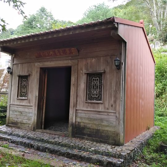 Mona Rudao Memorial Hall