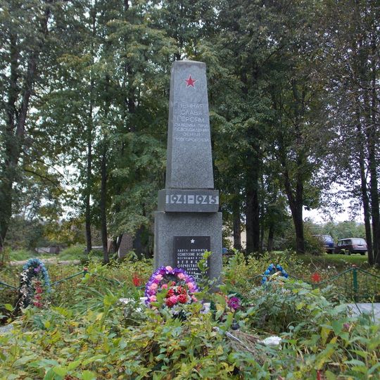 Братская могила советских воинов, погибших в борьбе с фашистами, и где похоронен герой Советского Союза Г.И. Туруханов