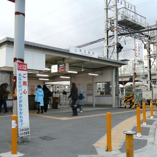 Higashi-Hanazono Station