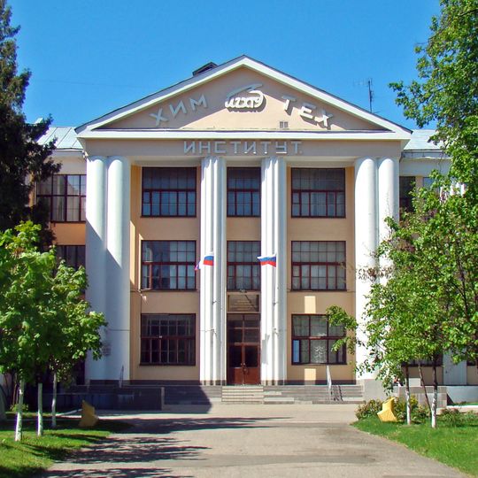 Институт химико-технологический