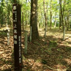 Uwami Castle