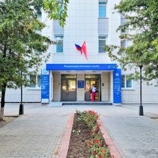 Inspectorate of the Federal Tax Service No. 17 for Moscow Oblast