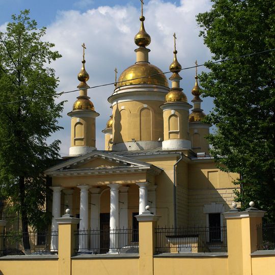 Church of the Entry of the Theotokos into the Temple at Saltykov Bridge
