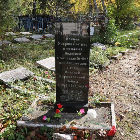 Братская могила советских воинов, умерших от ран в госпитале )