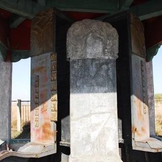 Great Jin Dynasty Memorial Stele