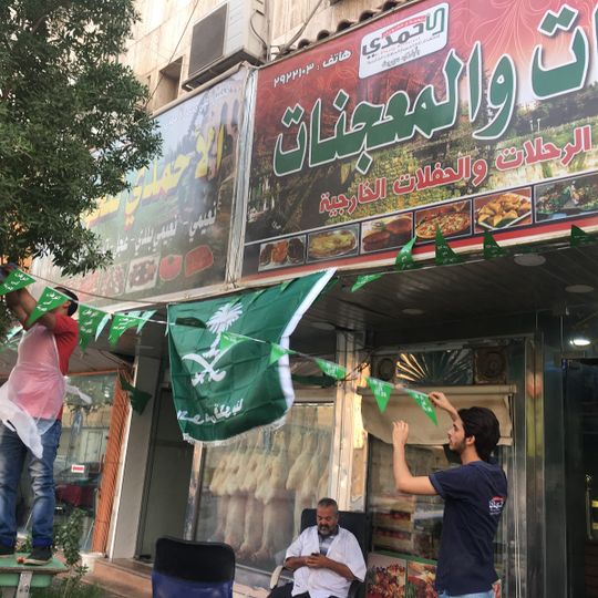 Alahmadi's Barbecue