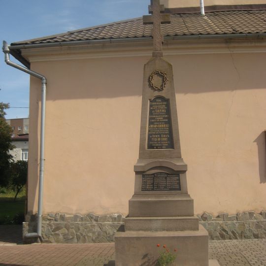 Memorial sign to victims of Talerhof, Halych