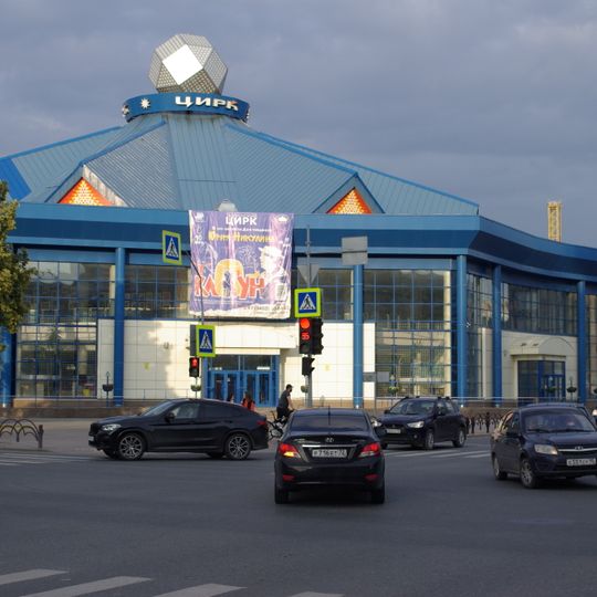 Tyumen State Circus