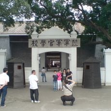 Site of Whampoa Military Academy