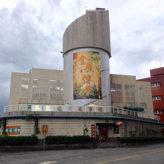 Tajen University