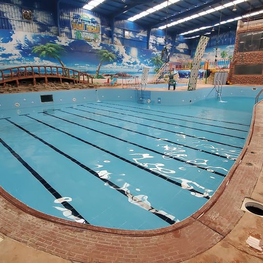 الحديقة المائية الترفيهية