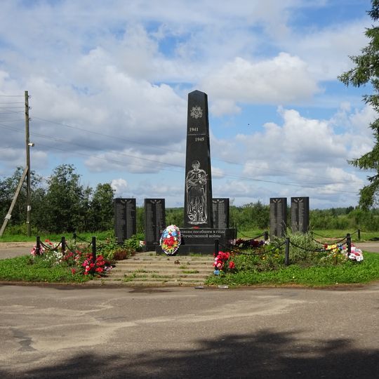 Обелиск «Воинам-землякам погибшим в годы ВОВ 1941-1945 гг»