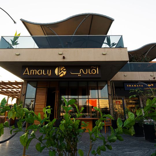 Amaly Indian Restaurant