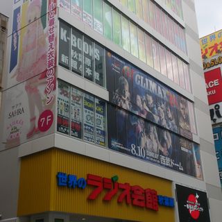 Akihabara Radio Kaikan