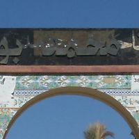 Djelfa