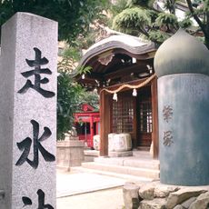 Hashiudo Shrine