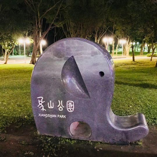 Xiangshan Park