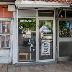 Дуќан на ул. „Блаже Крсточанец“ бр. 3 - за налани (Прилеп)