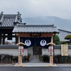福成寺