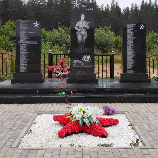 Братская могила советских воинов, погибших в боях с фашистами