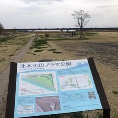 三国コカ・コーラボトリング北本みずべひろば