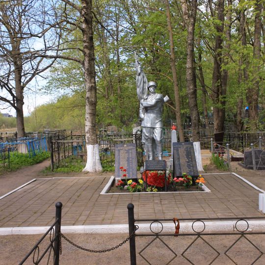 Братская могила воинов Советской Армии, погибших при освобождении г. Новгорода в 1944 году