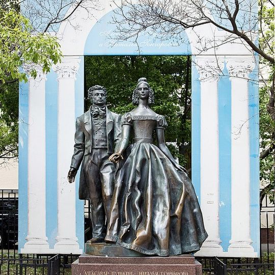 Памятник Александру Пушкину и Наталье Гончаровой