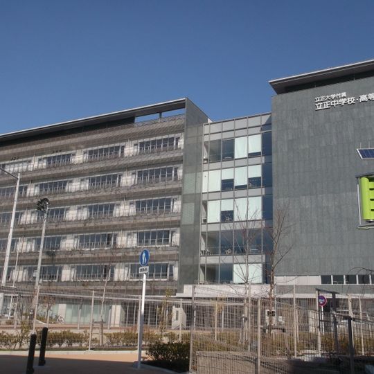 立正大學附屬立正中學校、高等學校