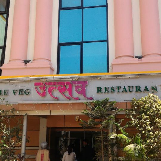 Utsav Restaurant