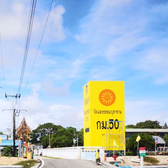 Wat Saeng Tham Buraram