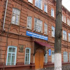 Корпус №1 (Арзамас)