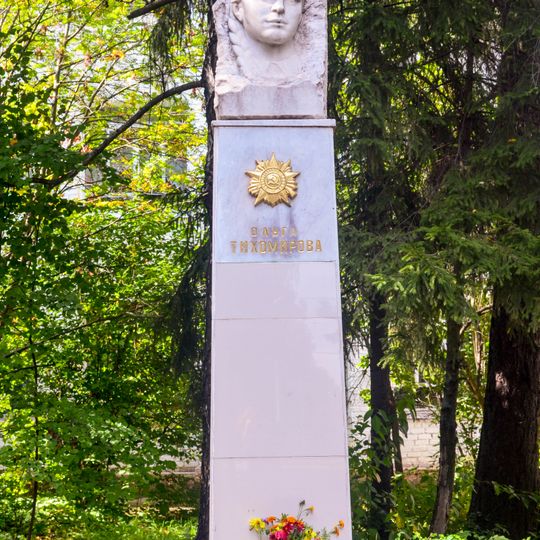 Памятник-бюст Ольге Тихомировой, героине-партизанке