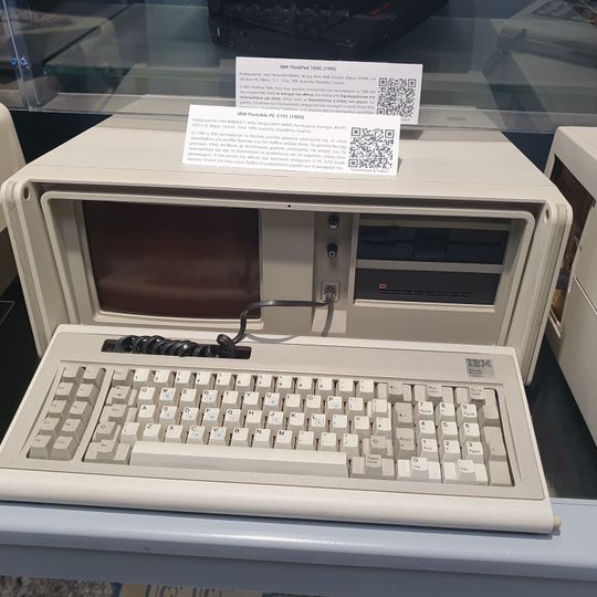 Ελληνικό Μουσείο Πληροφορικής