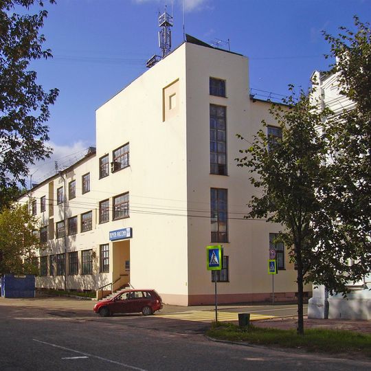 Kineshma Central Post Office