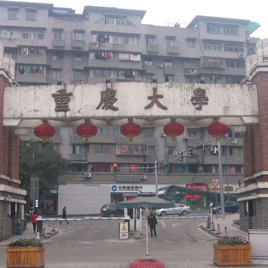 Chongqing University