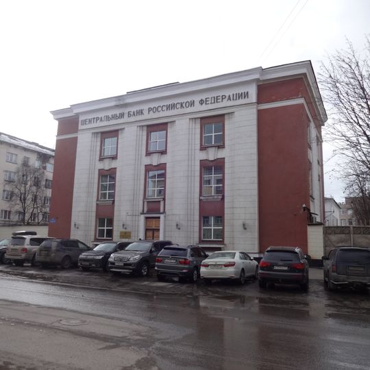 Здание Главного финансового управления по Мурманской области