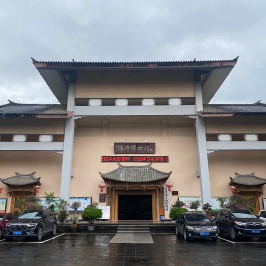 Tengchong Museum