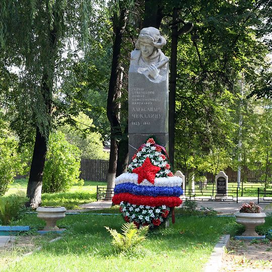 Памятник Герою Советского Союза Саше Чекалину
