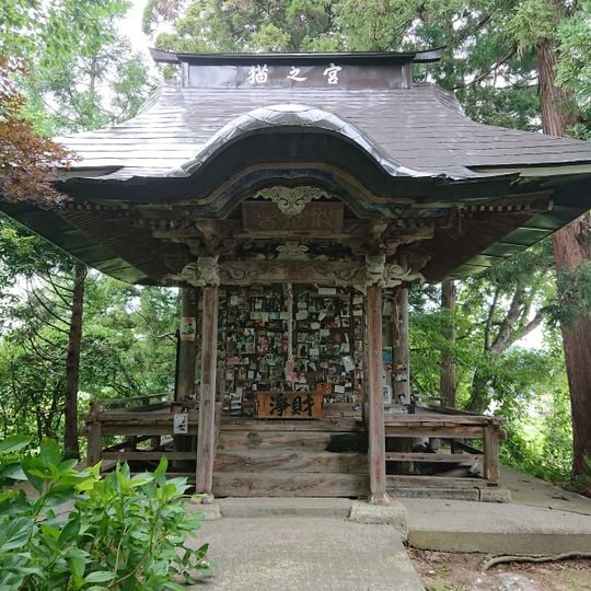 Sanctuaire d'Inunomiya, Nekonomiya