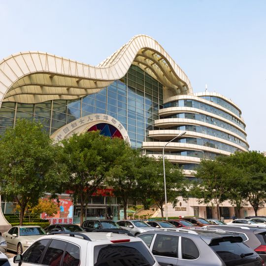 China National Museum of Women and Children